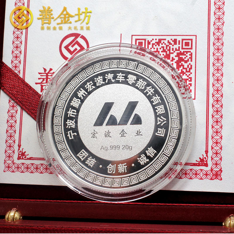 浙江宁波宏波企业30周年庆典20克银章_ 纪念章定制 纪念章制作 定做银章