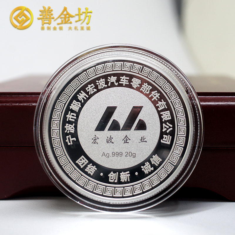 浙江宁波宏波企业30周年庆典20克银章_ 纪念章定制 纪念章制作 定做银章