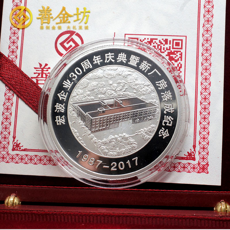 浙江宁波宏波企业30周年庆典20克银章_ 纪念章定制 纪念章制作 定做银章