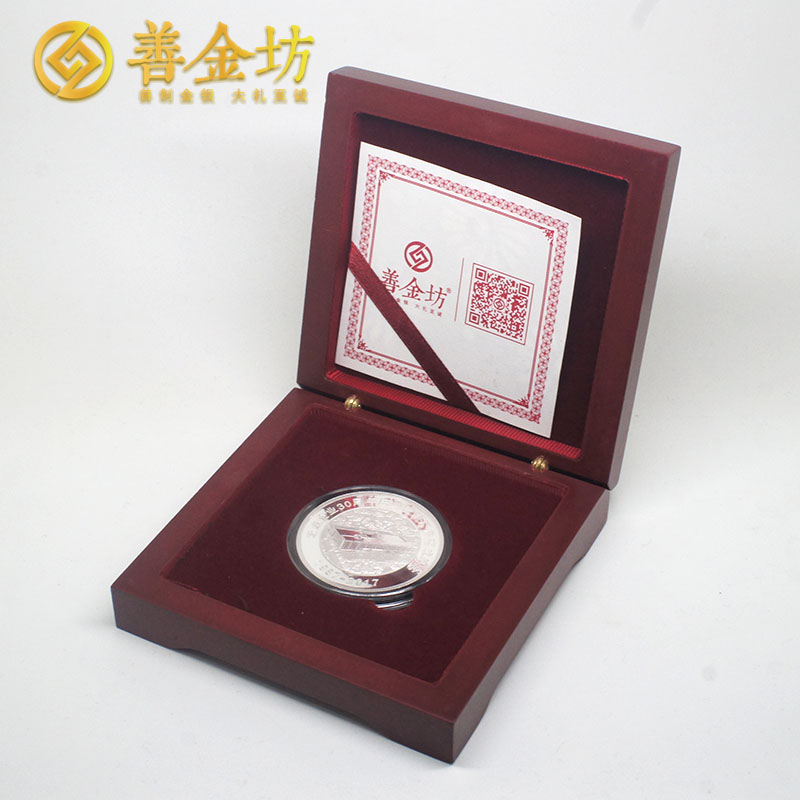 浙江宁波宏波企业30周年庆典20克银章_ 纪念章定制 纪念章制作 定做银章