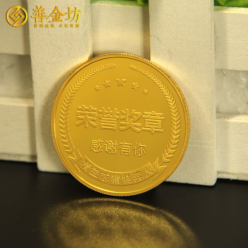广东特弈制模金银章_ 纪念章制作 金银章定制 定制纪念章 员工福利