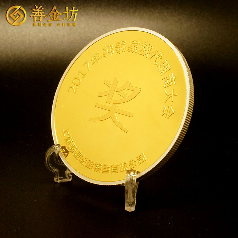 上海韩泰轮胎代理商大会银镶金奖章_ 纪念章制作 奖章制作 纪念章制作 金银章定制 奖牌定制 会议表彰 员工福利
