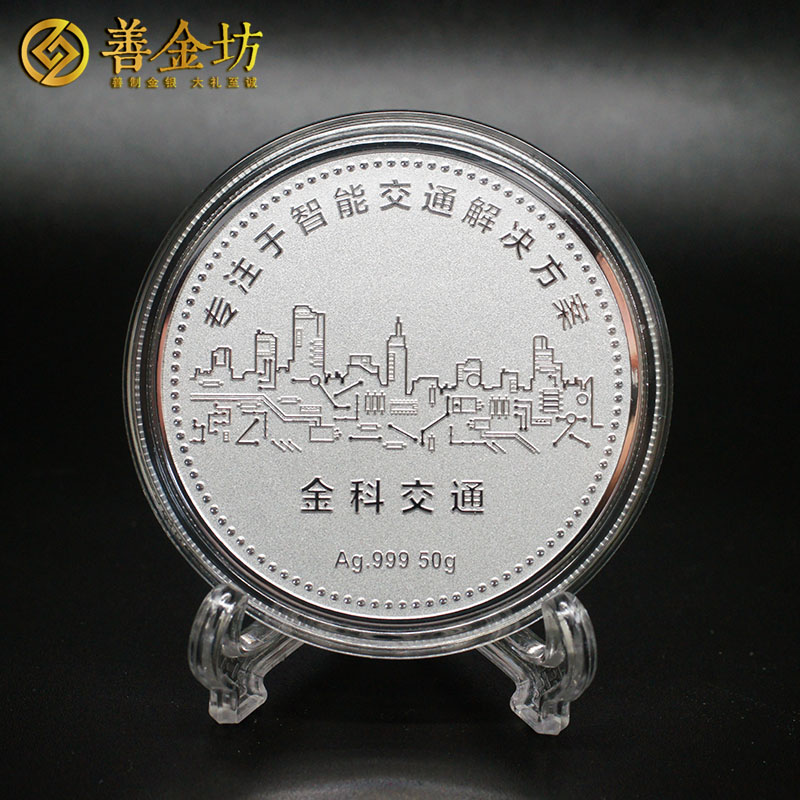 江西南昌金科交通新三板挂牌纪念50克银章_纪念章制作 定制纪念章 银章制作 公司上市纪念品 宣传馈赠