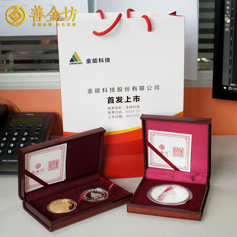 山东金能科技上市纪念章_纪念章制作 定做金章 定制纪念章 公司上市纪念品 宣传馈赠