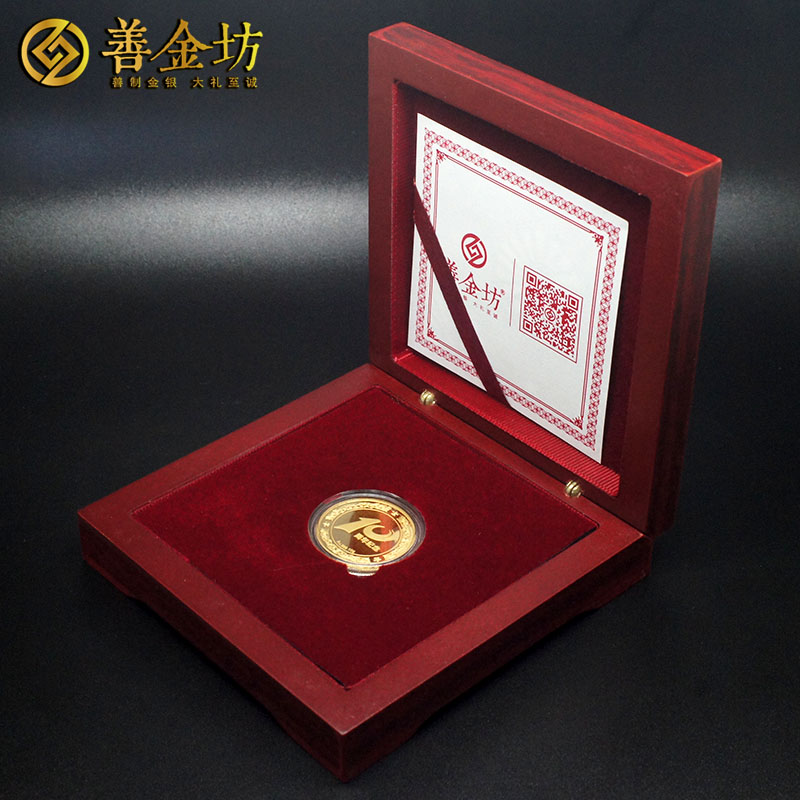 浙江10克金质纪念章_ 定做金章 金银章定制 纪念章定制 制作奖章