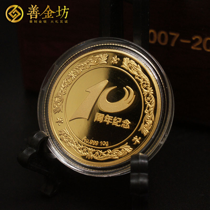 浙江10克金质纪念章_ 定做金章 金银章定制 纪念章定制 制作奖章