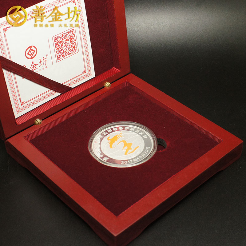 山东王氏宗亲30克银章_ 纪念章制作 纪念章制作 金银章定制 纪念章定制 银章制作