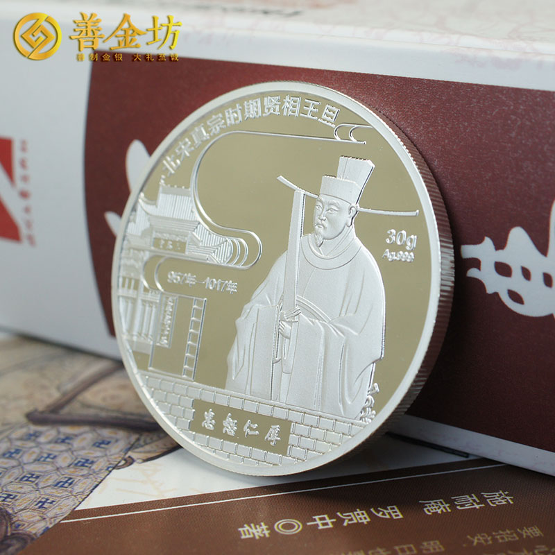 山东王氏宗亲30克银章_ 纪念章制作 纪念章制作 金银章定制 纪念章定制 银章制作
