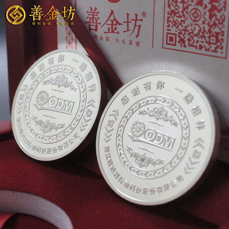 浙江欧迪恩10周年银镶金纪念章_ 定做纪念章 银章定制 纪念章制作 纪念章定制 制作纪念章