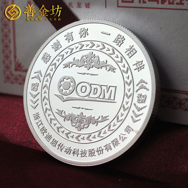 浙江欧迪恩10周年银镶金纪念章_ 定做纪念章 银章定制 纪念章制作 纪念章定制 制作纪念章