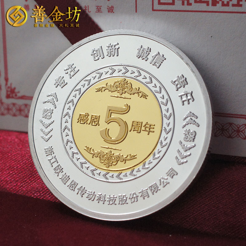 浙江欧迪恩10周年银镶金纪念章_ 定做纪念章 银章定制 纪念章制作 纪念章定制 制作纪念章