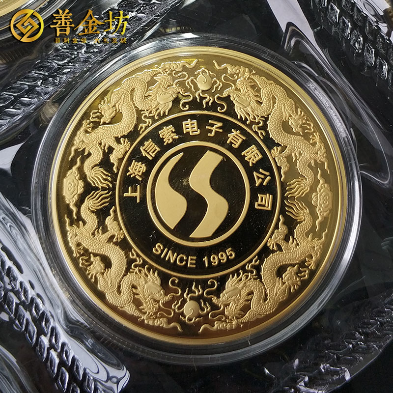 上海信索电子金银章_ 定做纪念章 银章定制 纪念章制作 定做金章  员工福利