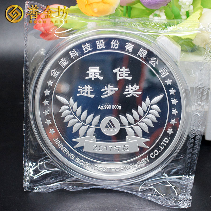 山东金能科技2017年度奖章定制_ 定做金章 金银章定制 纪念章定制厂家 员工福利