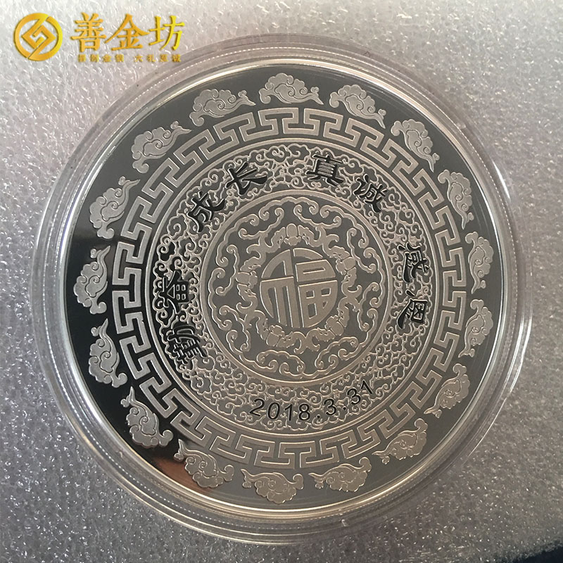 上海松江印刷厂150克银章_ 定做纪念章 制作纪念章 纪念章制作 银章定制 员工福利