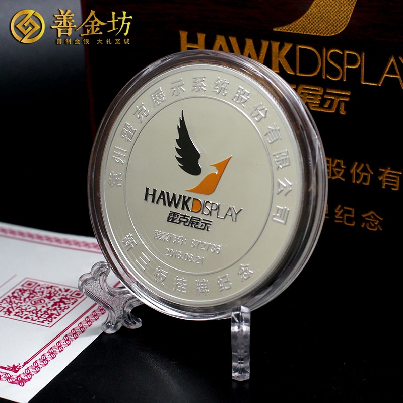 江苏常州霍克展示50克纯银纪念章_ 定做纪念章 银章定制 上市纪念