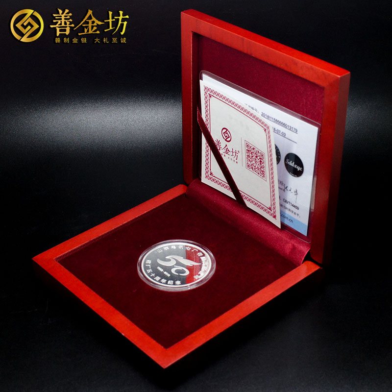 山东电讯七厂50周年纪念章_ 银章定制 定做纪念章 纪念章制作 周年庆典