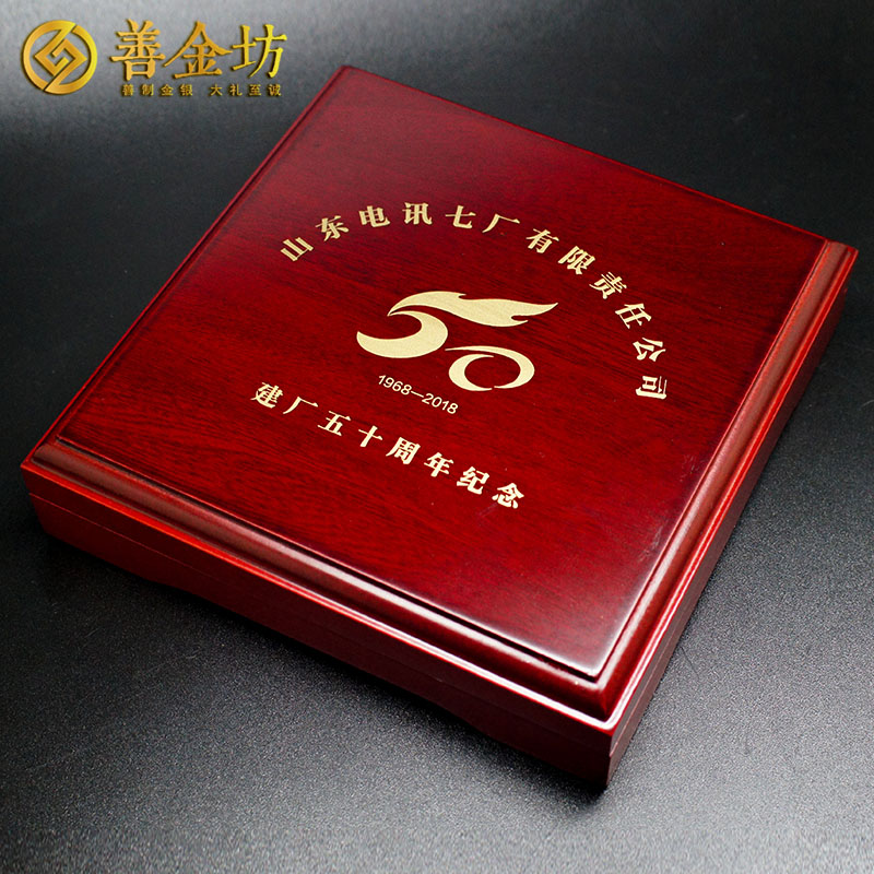 山东电讯七厂50周年纪念章_ 银章定制 定做纪念章 纪念章制作 周年庆典