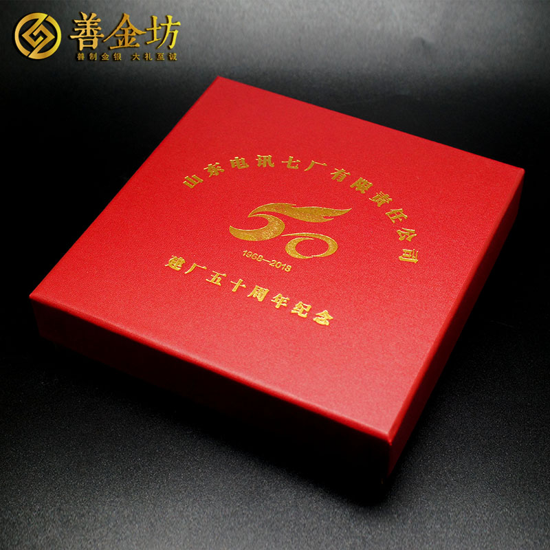 山东电讯七厂50周年纪念章_ 银章定制 定做纪念章 纪念章制作 周年庆典