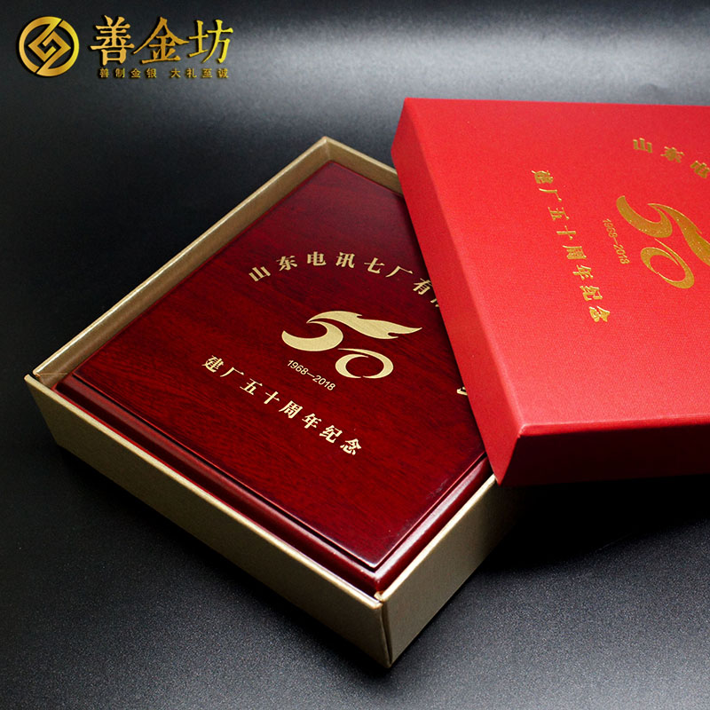 山东电讯七厂50周年纪念章_ 银章定制 定做纪念章 纪念章制作 周年庆典