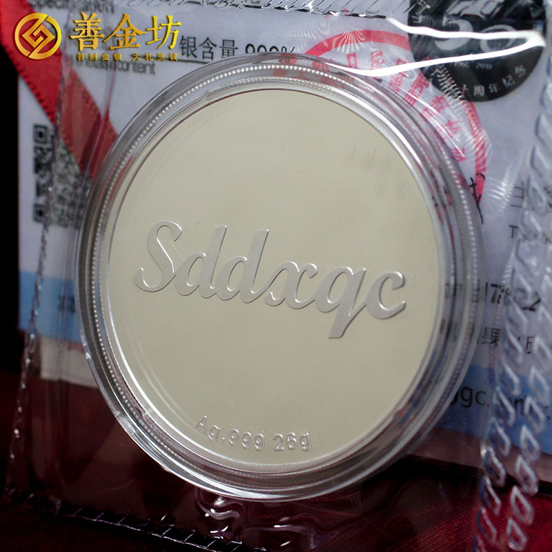 山东电讯七厂50周年纪念章_ 银章定制 定做纪念章 纪念章制作 周年庆典