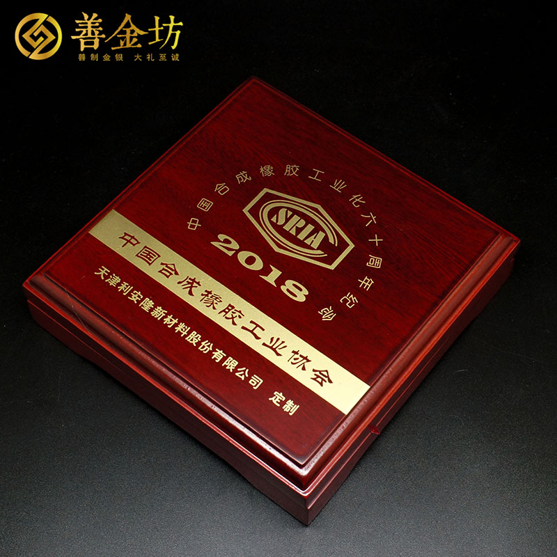 北京中国合成橡胶60周年50克银章_ 定做纪念章 银章定制 纪念章制作 周年庆典 纪念章定制 定做银章