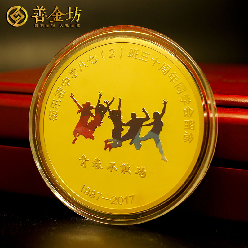 浙江杨汛桥中学同学会纪念章银50克_定做纪念章 纪念章制作 定做纪念章 银章制作