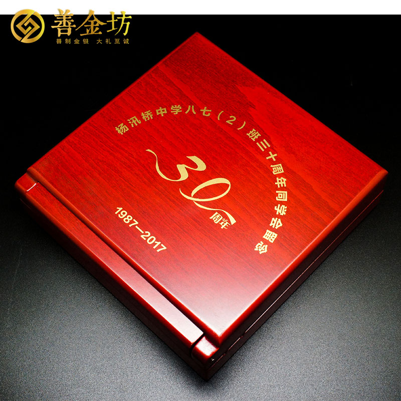 浙江杨汛桥中学同学会纪念章银50克_定做纪念章 纪念章制作 定做纪念章 银章制作