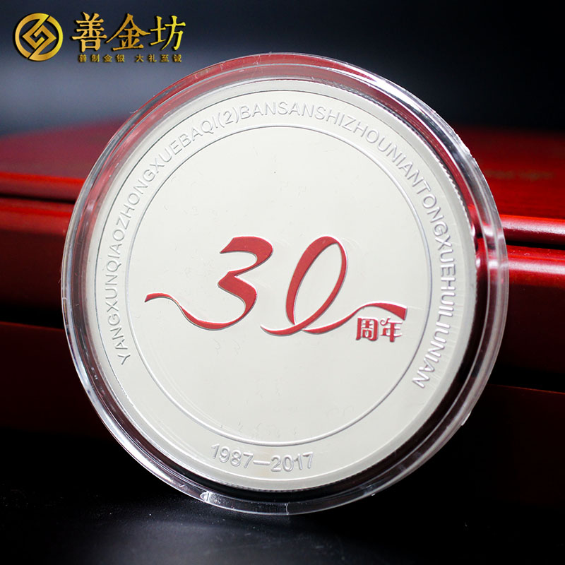浙江杨汛桥中学同学会纪念章银50克_定做纪念章 纪念章制作 定做纪念章 银章制作