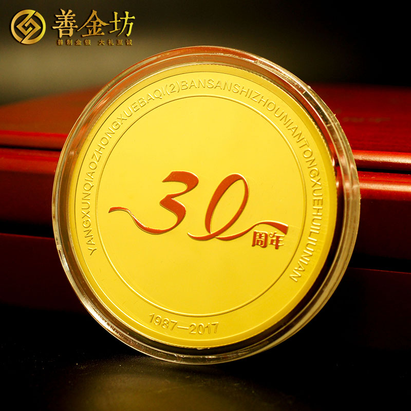 浙江杨汛桥中学同学会纪念章银50克_定做纪念章 纪念章制作 定做纪念章 银章制作