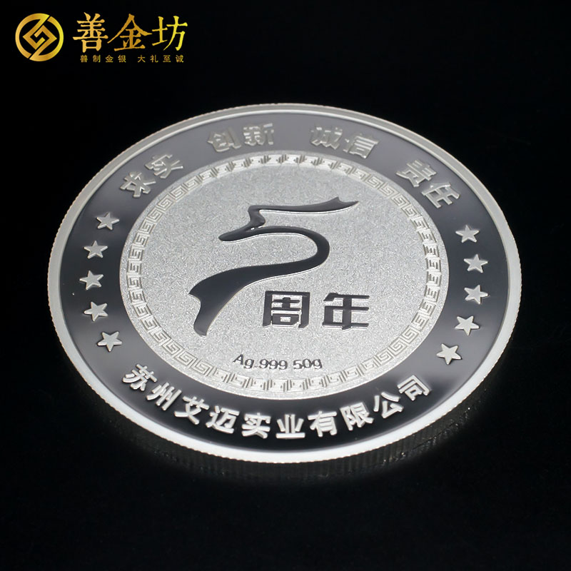 江苏艾迈50克银章_ 纪念章制作 银章定制 制作纪念章 银章制作 制作纪念章