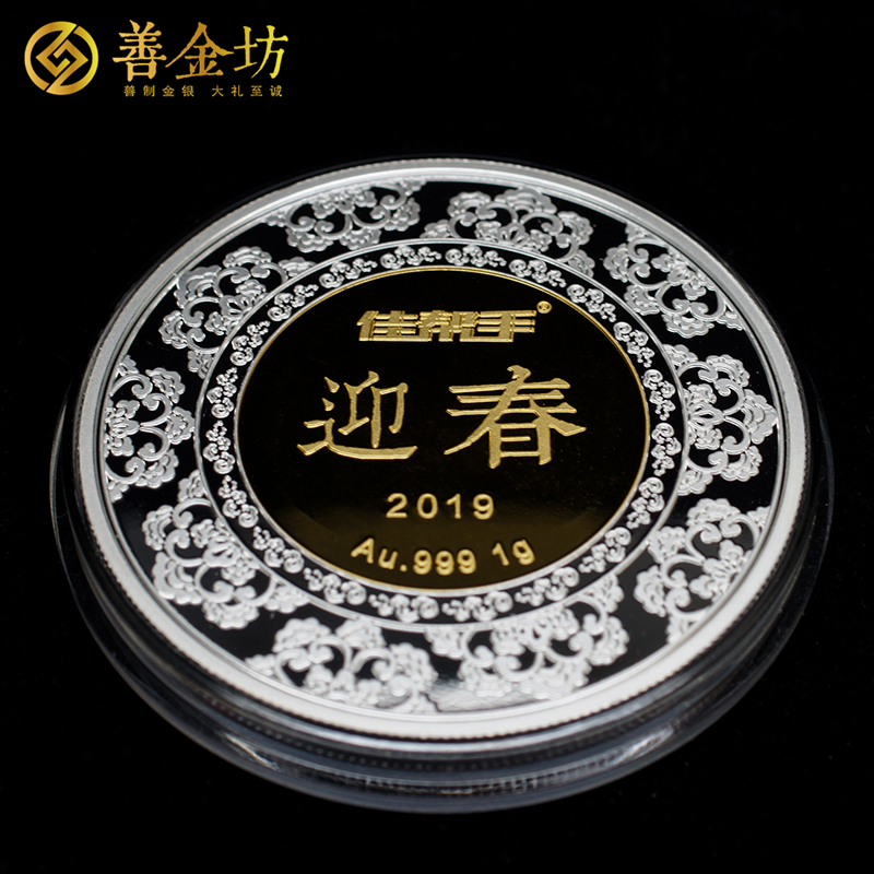陕西佳帮手银镶金纪念章40克镶1克金_ 定做纪念章 奖章制作 定制奖章 银章制作 员工福利