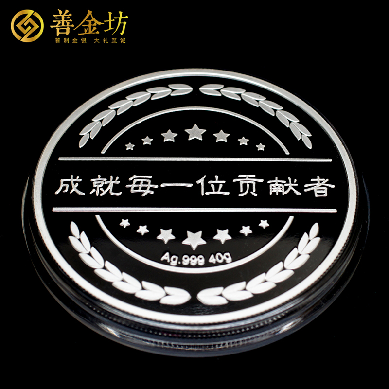 陕西佳帮手银镶金纪念章40克镶1克金_ 定做纪念章 奖章制作 定制奖章 银章制作 员工福利