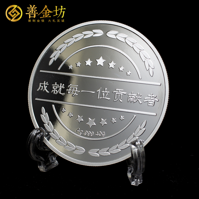 陕西佳帮手银镶金纪念章40克镶1克金_ 定做纪念章 奖章制作 定制奖章 银章制作 员工福利