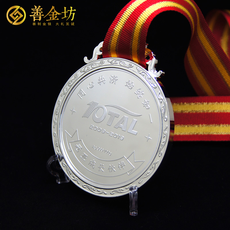浙江宁波冠亚银质奖章定制_ 纪念章制作 银章制作 员工福利 定做纪念章