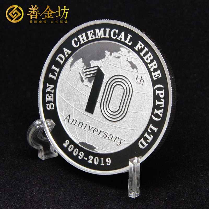 江苏森力达化纤定制50克银章_ 银章定制 定做纪念章 制作纪念章 银章制作