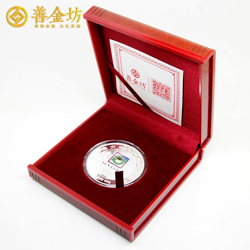 江苏森力达化纤定制50克银章_ 银章定制 定做纪念章 制作纪念章 银章制作