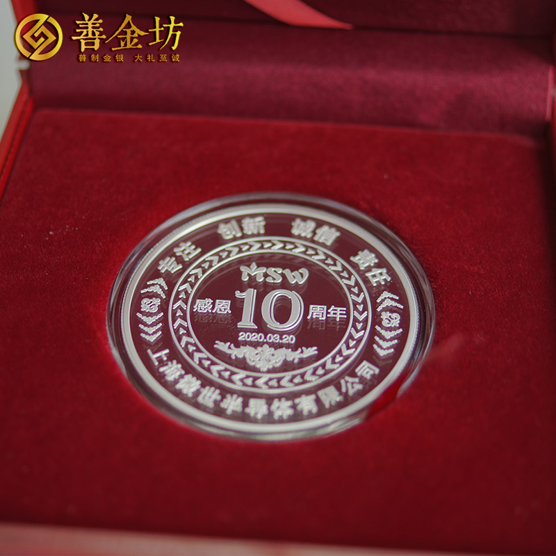 上海微世半导体10周年银章_ 定做纪念章 银章定制 纪念章制作 定做纪念章 制作纪念章