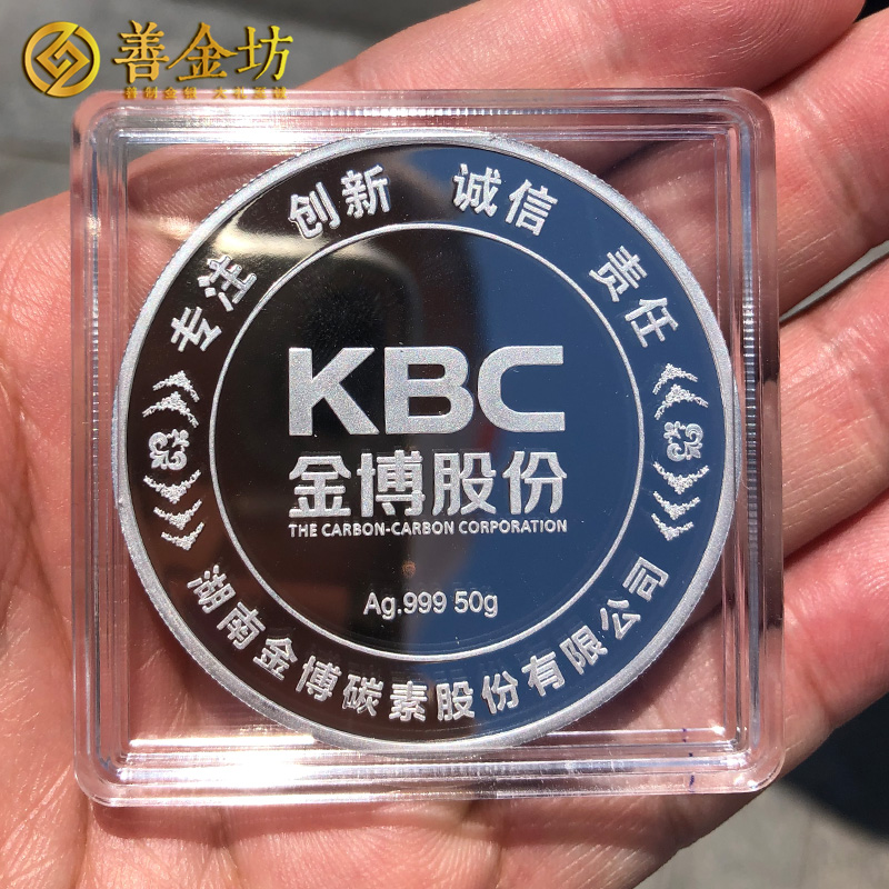 湖南金博股份上市纪念章定制|定做纪念章|银章定制|纪念章制作|定做纪念章|银章制作
