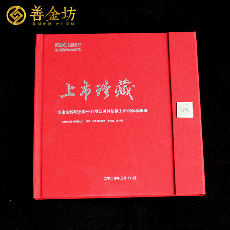 湖南金博股份上市纪念章定制|定做纪念章|银章定制|纪念章制作|定做纪念章|银章制作