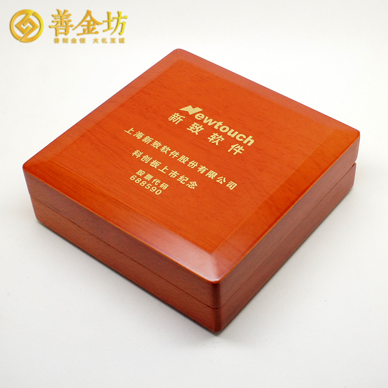 上海新致软件科创板上市定制银质纪念章88克 上市纪念