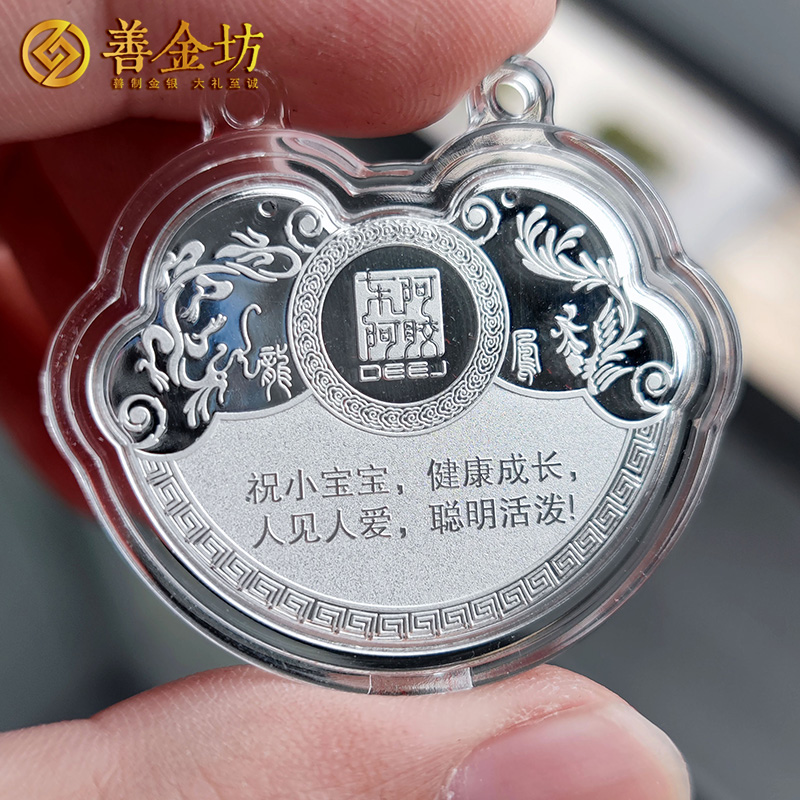 山东东阿阿胶定制银锁 10克