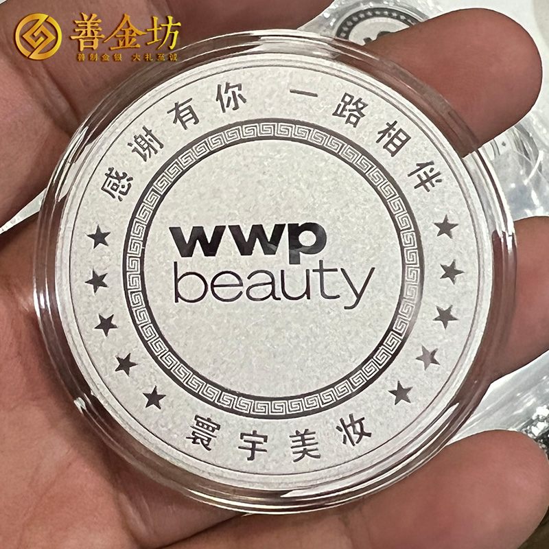 江苏寰宇美妆员工入职5周年定制纯银纪念章50克 制作银章 银章定做 银币定制