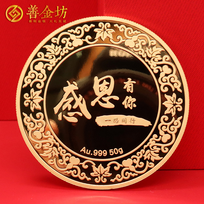 浙江有氟密定制纯金纪念章_ 定做金币 定制金币 金币制作 纪念章制作