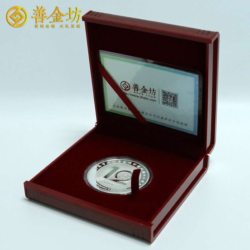 上海市照明学会定制纯银纪念章_ 定做纪念银币 银币定制 纪念章制作 银币制作