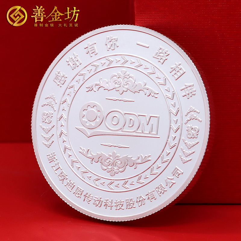 浙江欧迪恩25周年定制银镶金纪念章_ 定做纪念章 银章定制 纪念章制作 纪念章定制 制作纪念章 员工福利