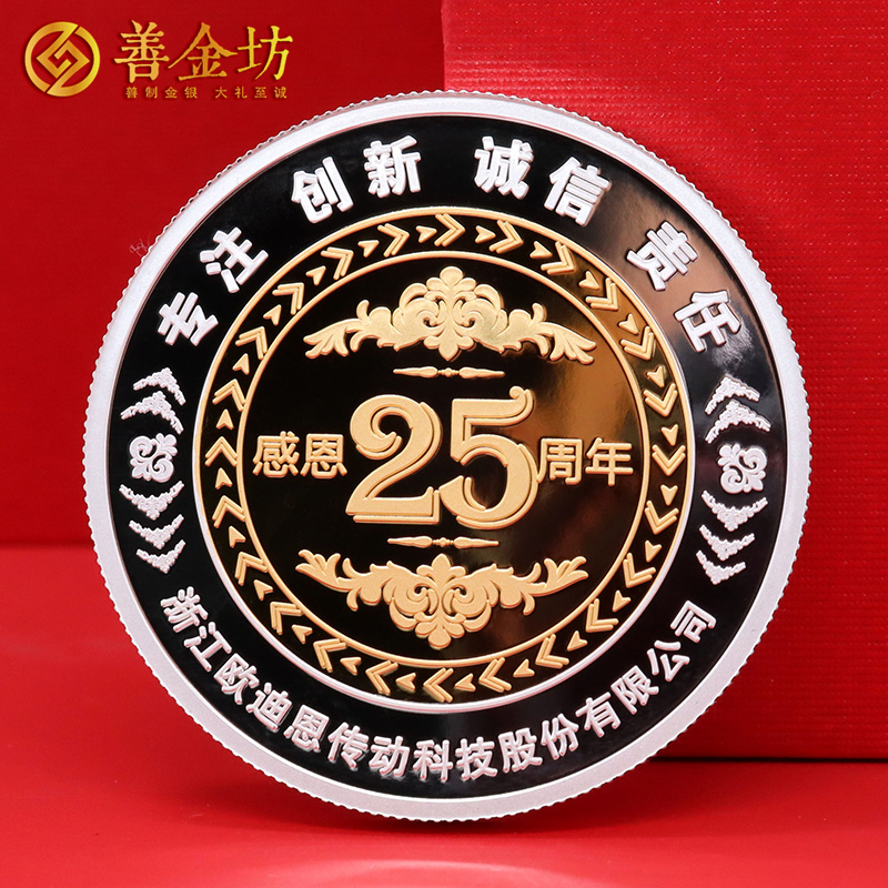 浙江欧迪恩25周年定制银镶金纪念章_ 定做纪念章 银章定制 纪念章制作 纪念章定制 制作纪念章 员工福利