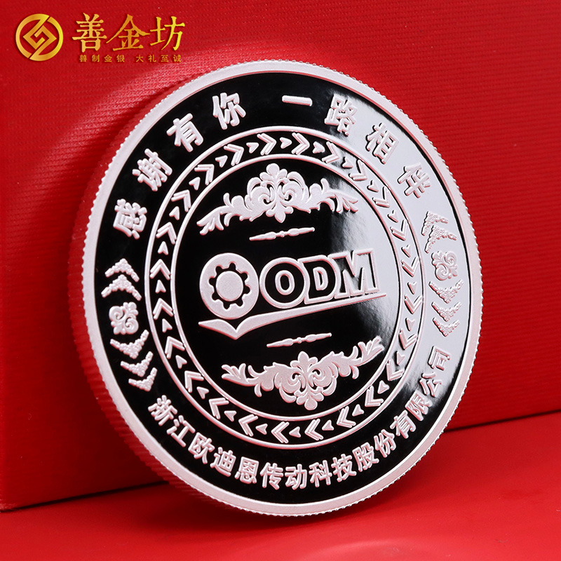 浙江欧迪恩25周年定制银镶金纪念章_ 定做纪念章 银章定制 纪念章制作 纪念章定制 制作纪念章 员工福利