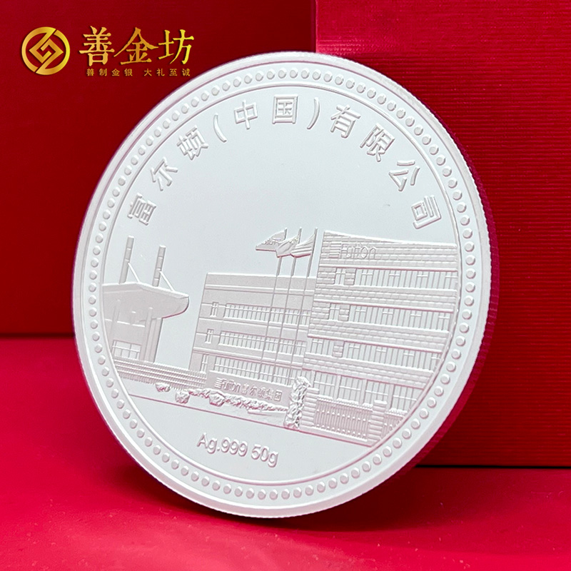 浙江杭州富尔顿入职十年定制银章_ 银币制作 纪念章制作 定做纪念银币 定做银币 员工福利