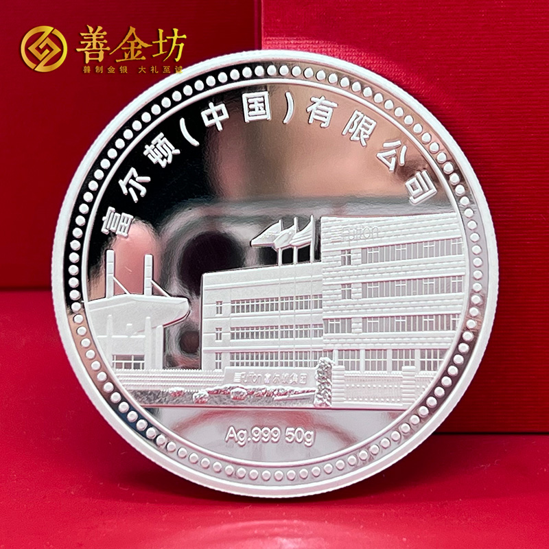 浙江杭州富尔顿入职十年定制银章_ 银币制作 纪念章制作 定做纪念银币 定做银币 员工福利