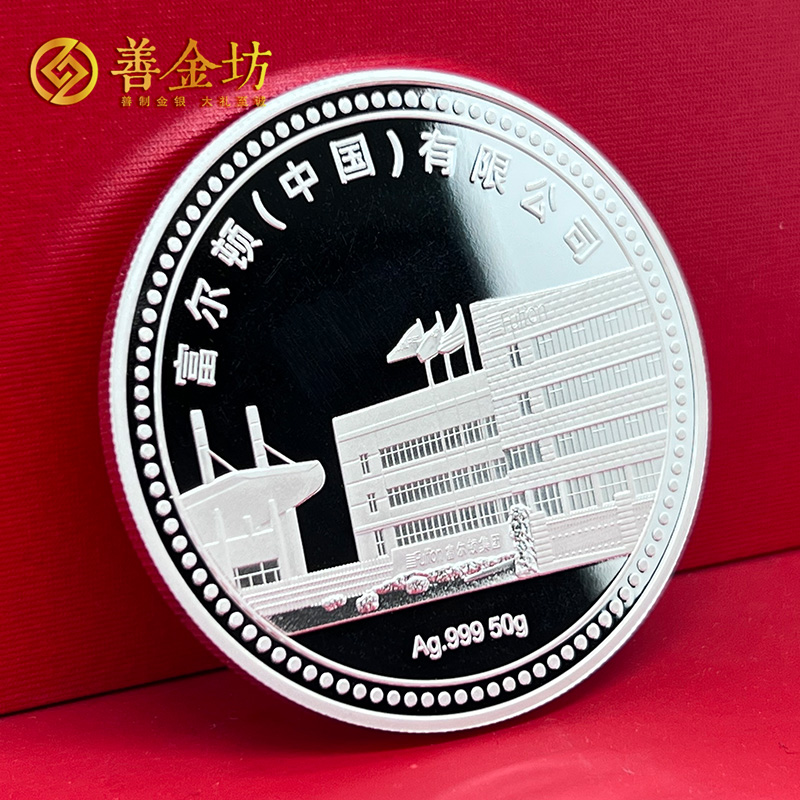 浙江杭州富尔顿入职十年定制银章_ 银币制作 纪念章制作 定做纪念银币 定做银币 员工福利